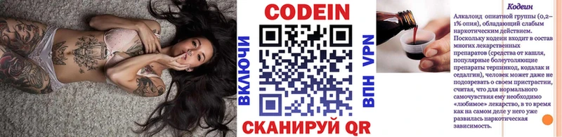 закладки  Ессентукская  Кодеиновый сироп Lean Purple Drank 
