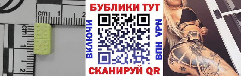 ЭКСТАЗИ VHQ  блэк спрут вход  Ессентукская 