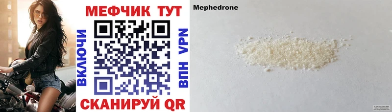 Мефедрон кристаллы Ессентукская